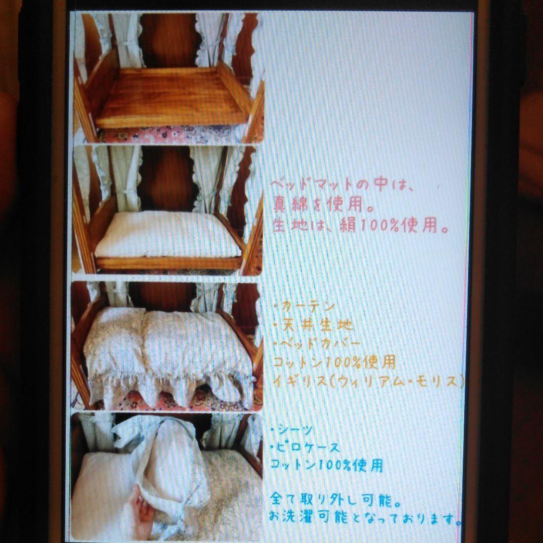 ペット用　天蓋付きベッド