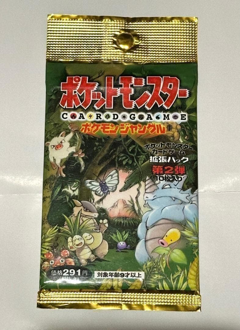 ポケモン カード ジャングル 拡張 パック 第2弾 未開封