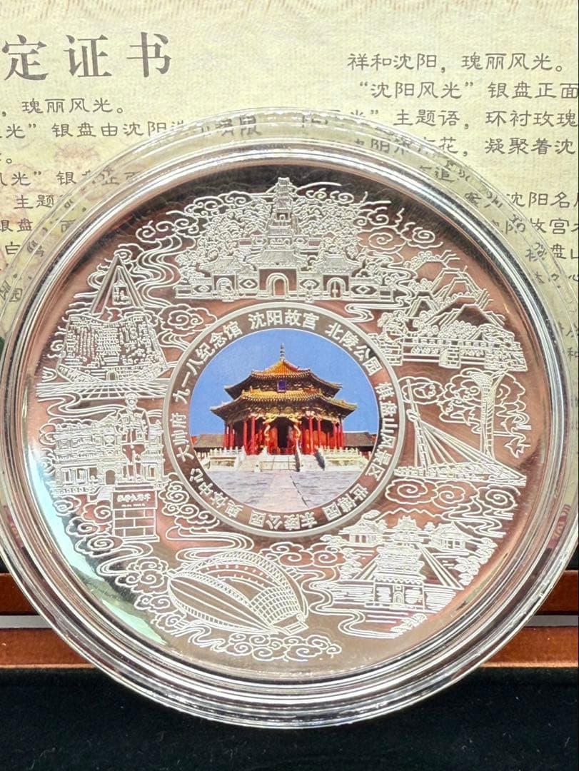 銀製 天壇デザイン皿 証明書付き