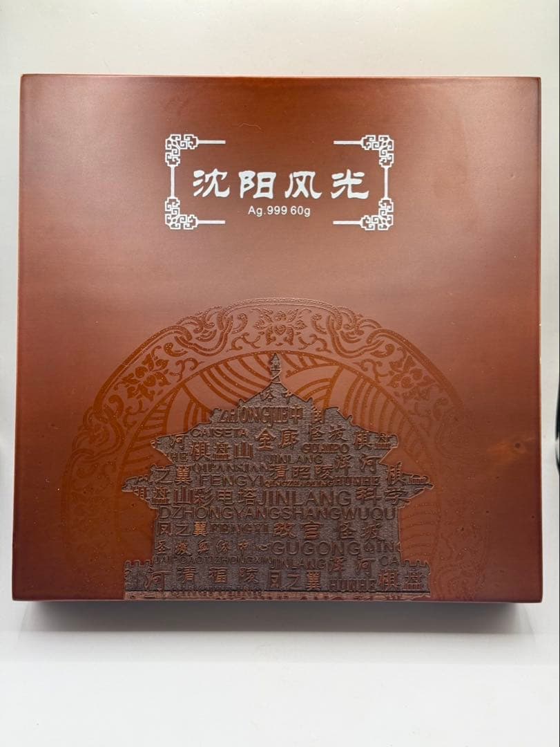 銀製 天壇デザイン皿 証明書付き