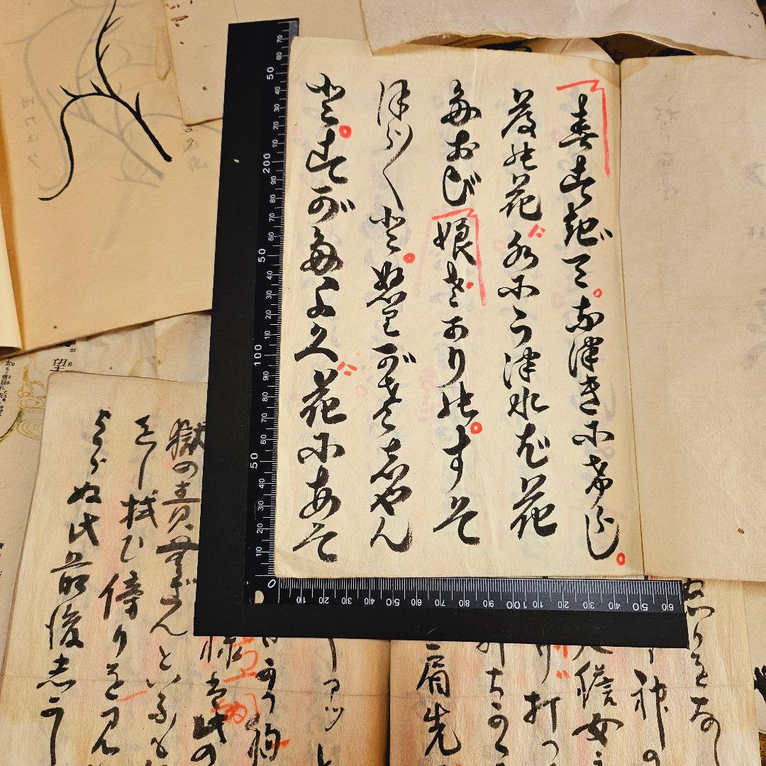 古い紙ものまとめて(おまとめページ)