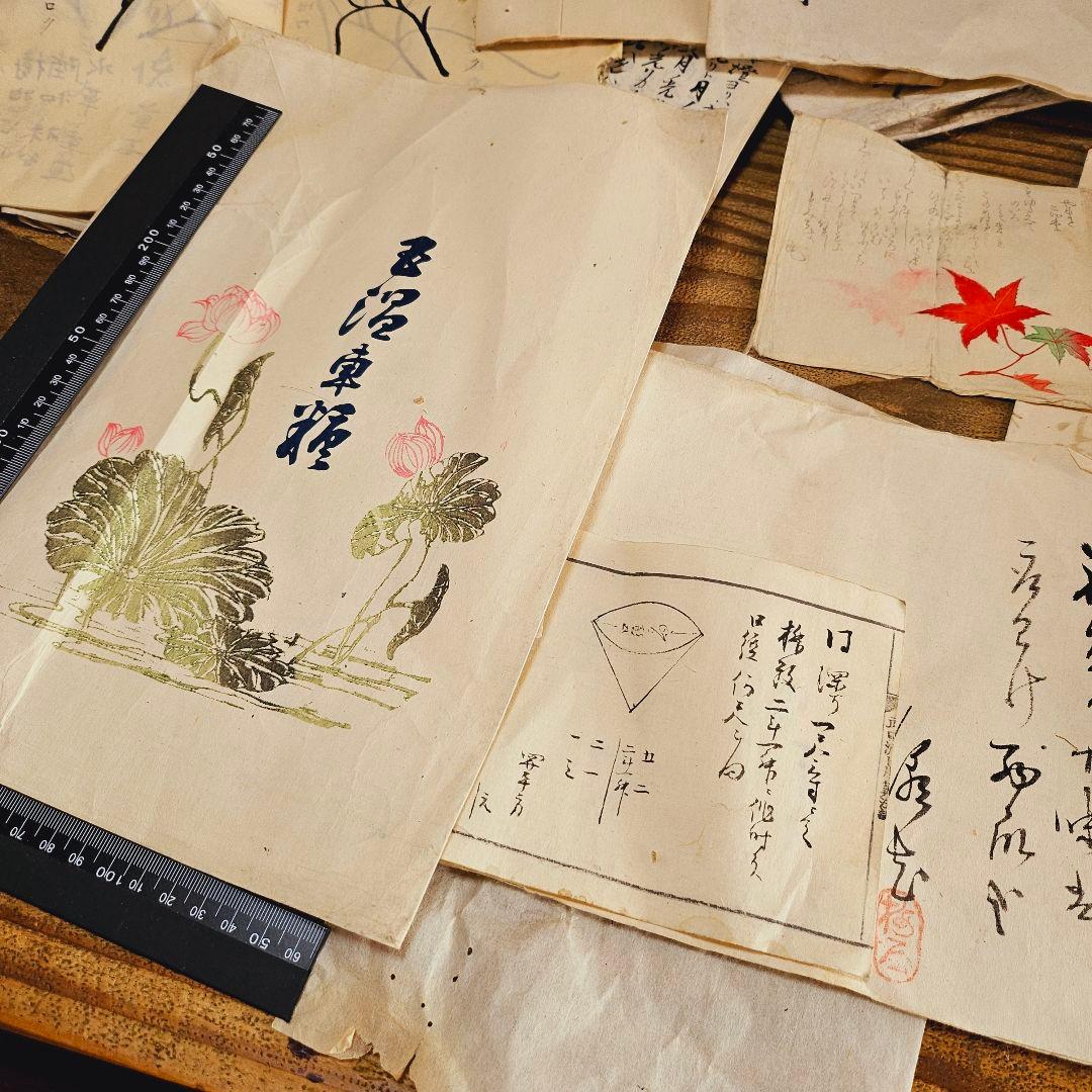 古い紙ものまとめて(おまとめページ)