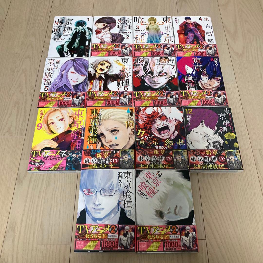 【全巻セット】東京喰種トーキョーグール＋東京喰種 :re コミック 全30巻