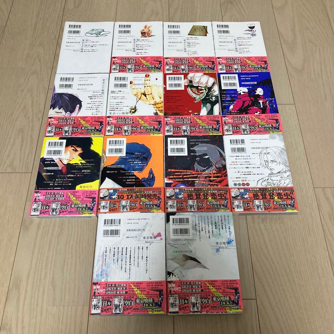 【全巻セット】東京喰種トーキョーグール＋東京喰種 :re コミック 全30巻