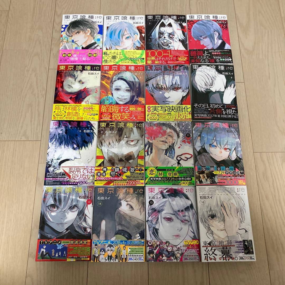 【全巻セット】東京喰種トーキョーグール＋東京喰種 :re コミック 全30巻