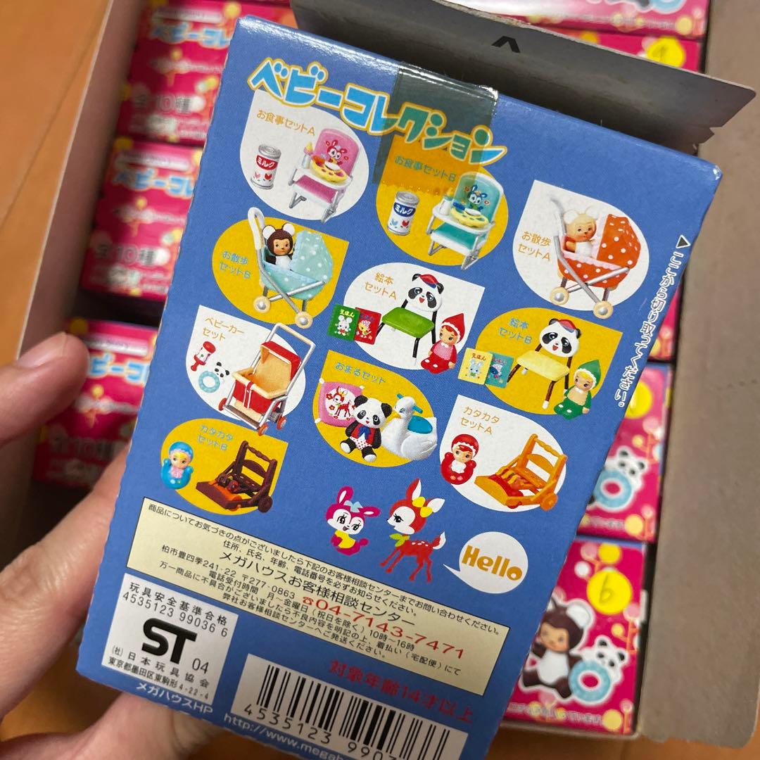 メガハウス　ベビーコレクション　新品未使用内袋未開封Happystoryシリーズ