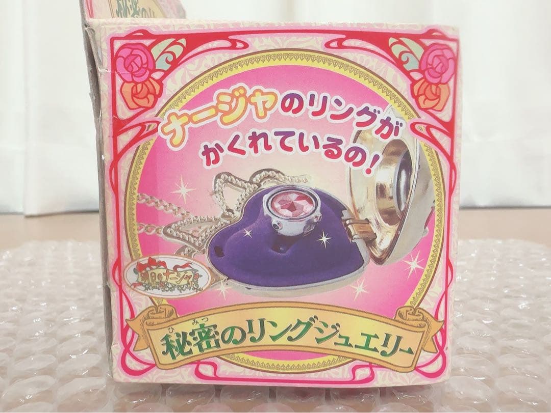 明日のナージャ 秘密のリングジュエリー【値下げ交渉不可】