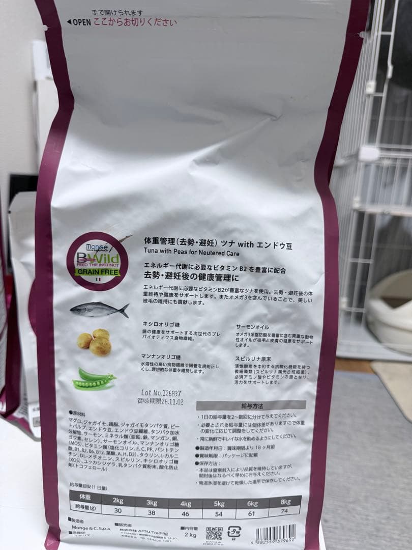 B Wild GrainFree ツナwithエンドウ豆3x2Kg 2x400g