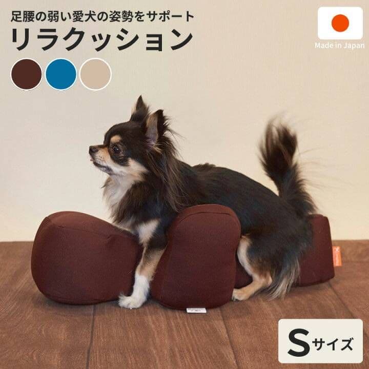 リラクッション S 小型犬用 ベージュ