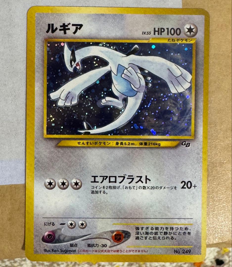 「新品未使用」GR団のミュウツー　ルギア　ポケモンカードGB2 GR団参上！