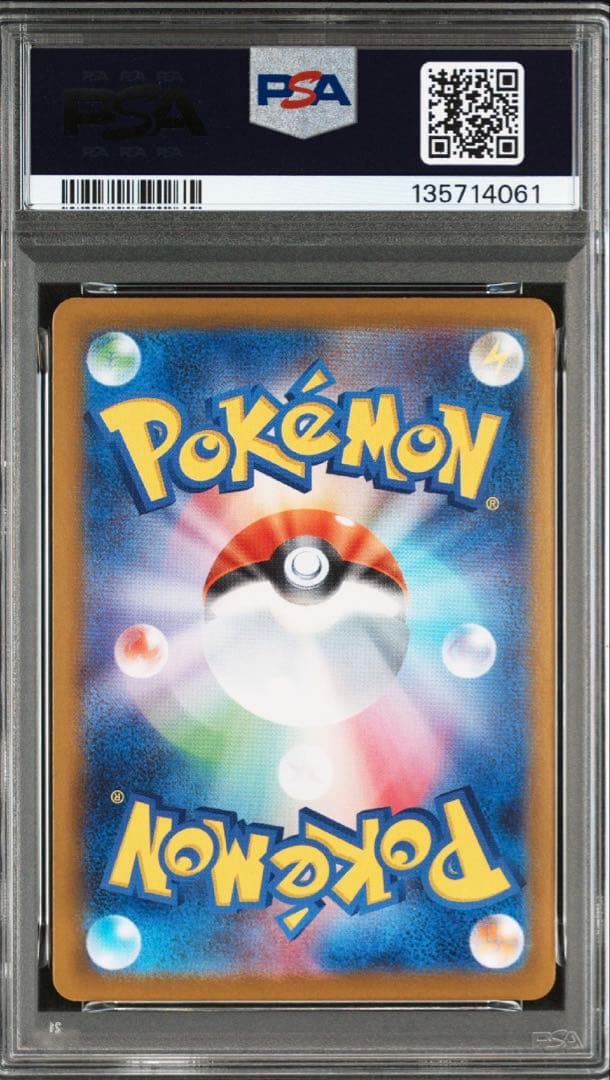 早い者勝ち！メガリザードンXex SAR PSA9 Charizard