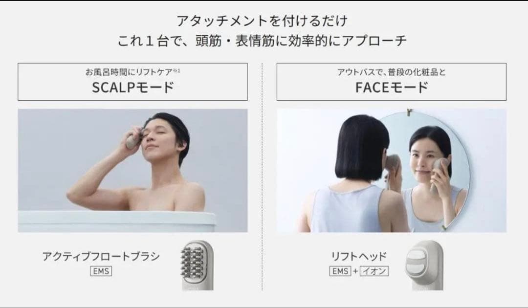 【新品・未開封】パナソニック バイタリフト＆スカルプ EMS美顔器 正規品