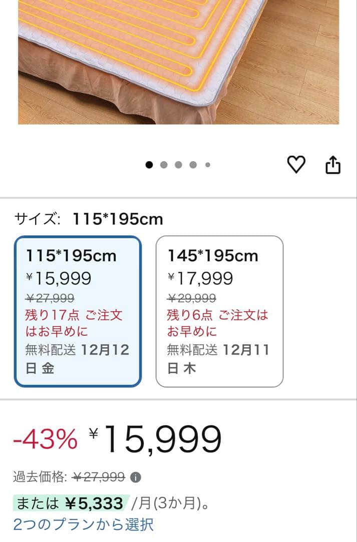 【値下げ】【新品未使用】電気温水マット。