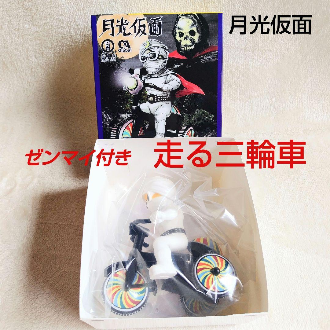 走る三輪車！月光仮面☆元祖昭和ヒーロー ソフビ 蓄光【Kaiju One】新品