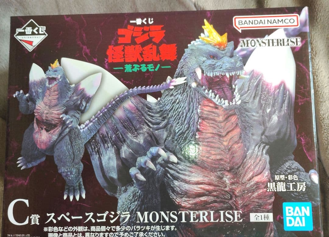 ゴジラ一番くじまとめ