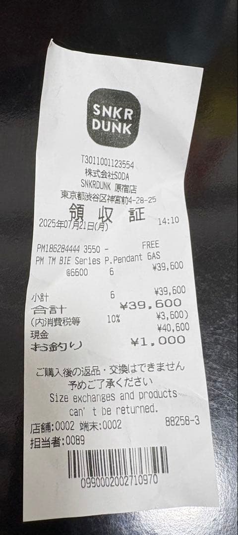 【正規品】POP MART THE MONSTERS ラブブ シークレット