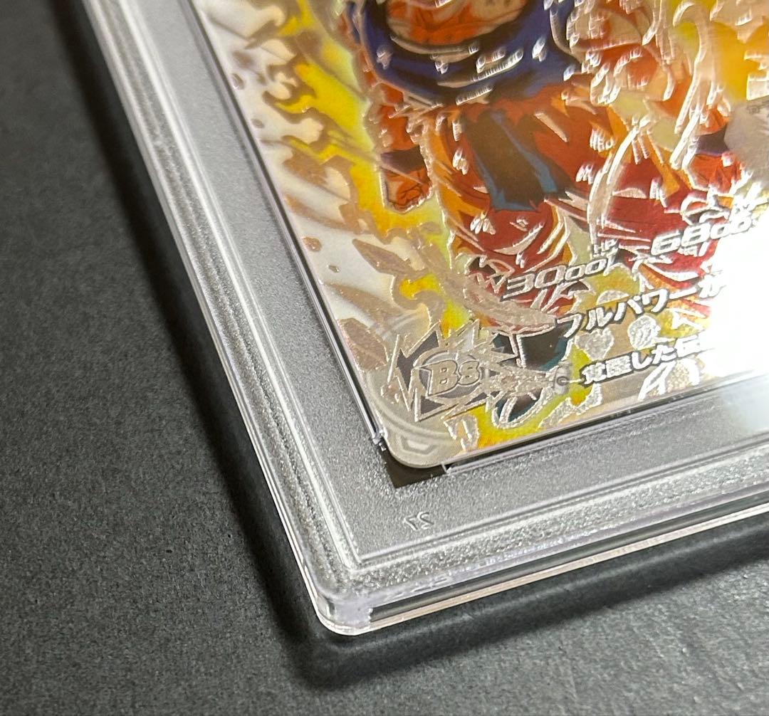 ほ*ー様 ドラゴンボールヒーローズ　孫悟空　BM3-SEC2 LC 【PSA9】