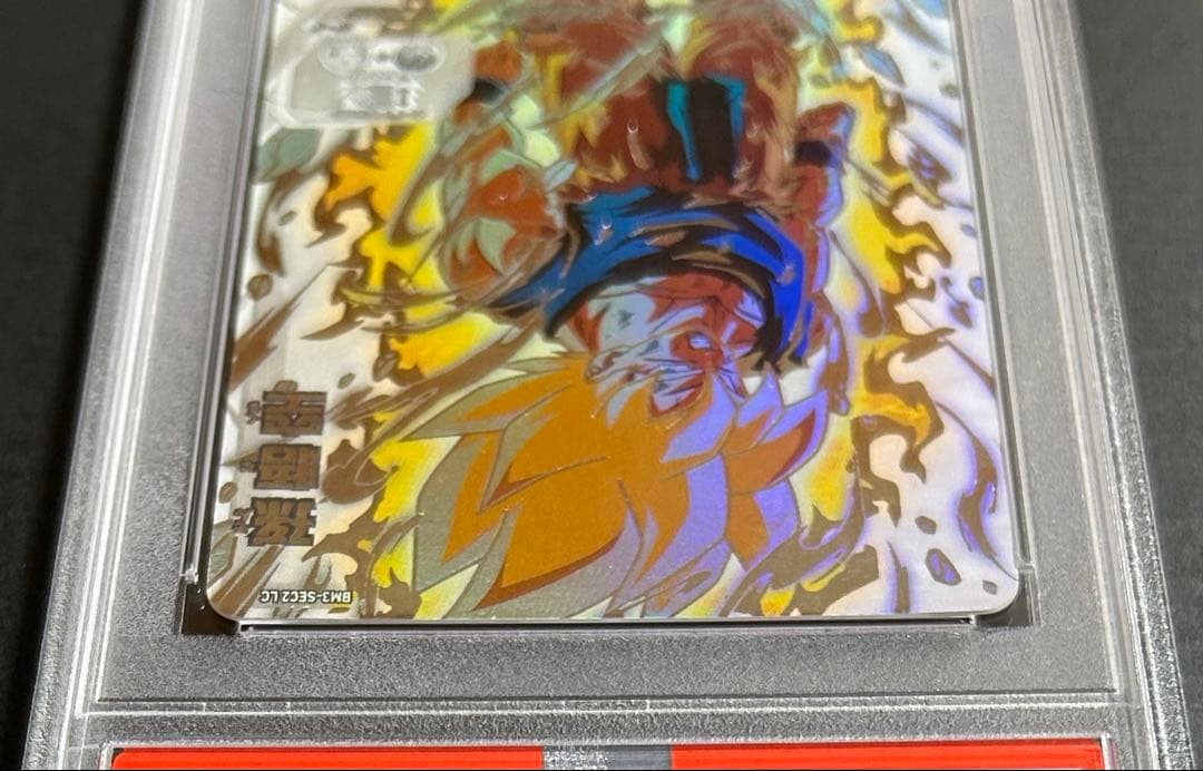 ほ*ー様 ドラゴンボールヒーローズ　孫悟空　BM3-SEC2 LC 【PSA9】