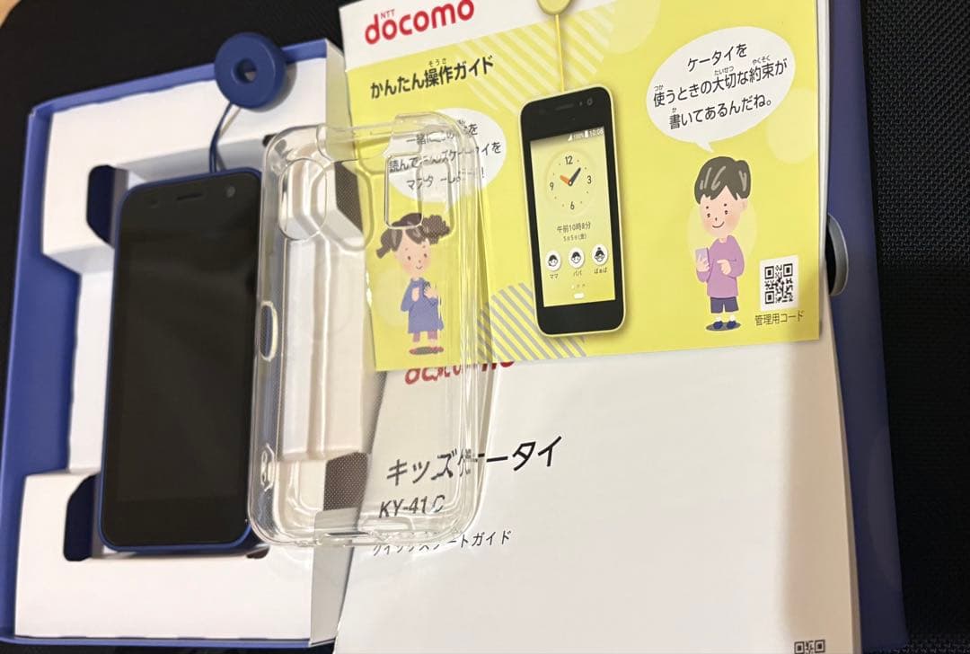docomo キッズスマートフォン KY-41C ブルー