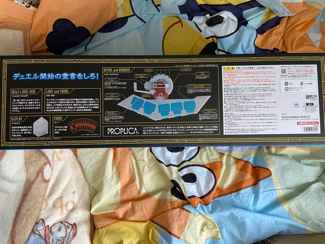 PROPLICA 遊戯王 デュエルディスク