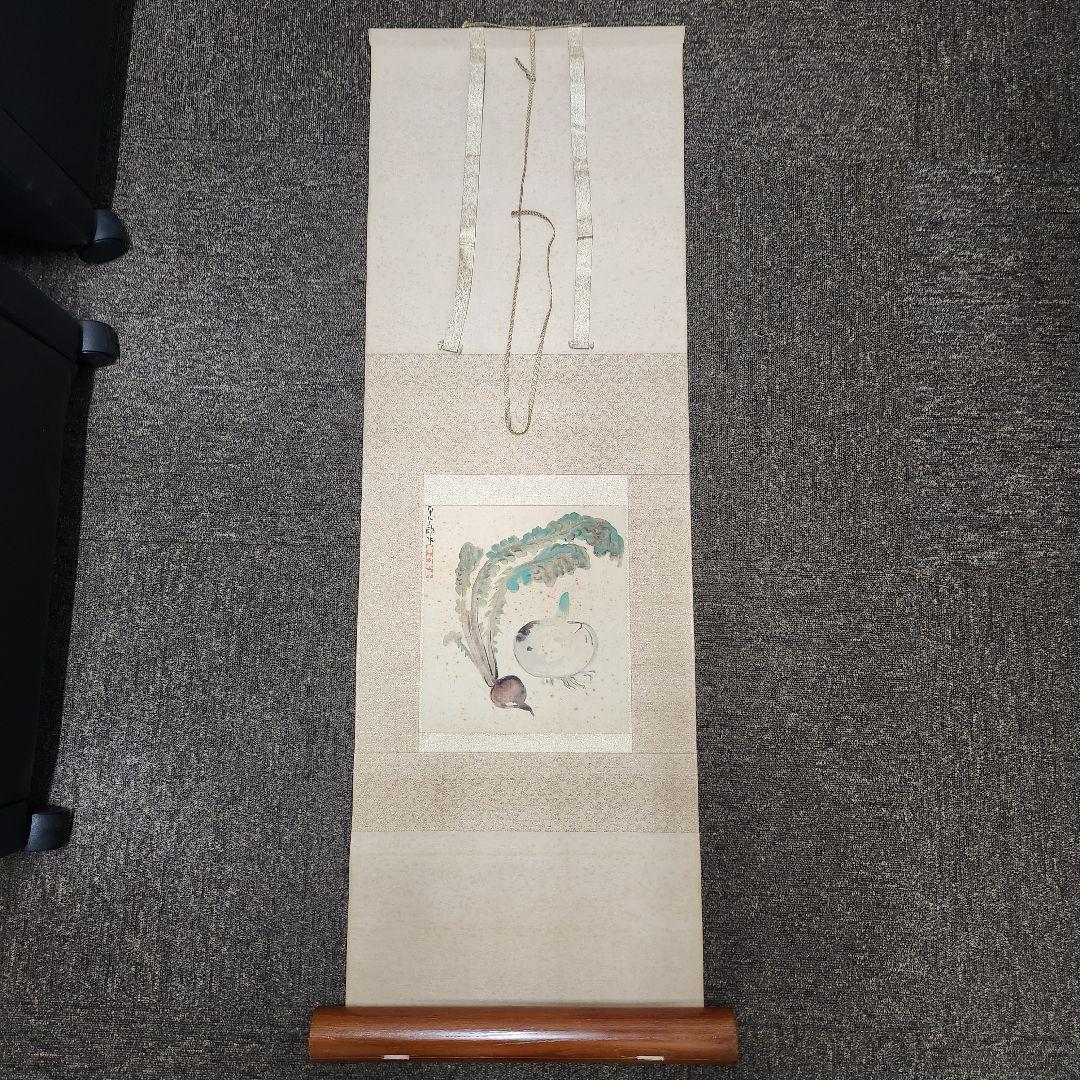 掛軸 福田平八郎　箱付き