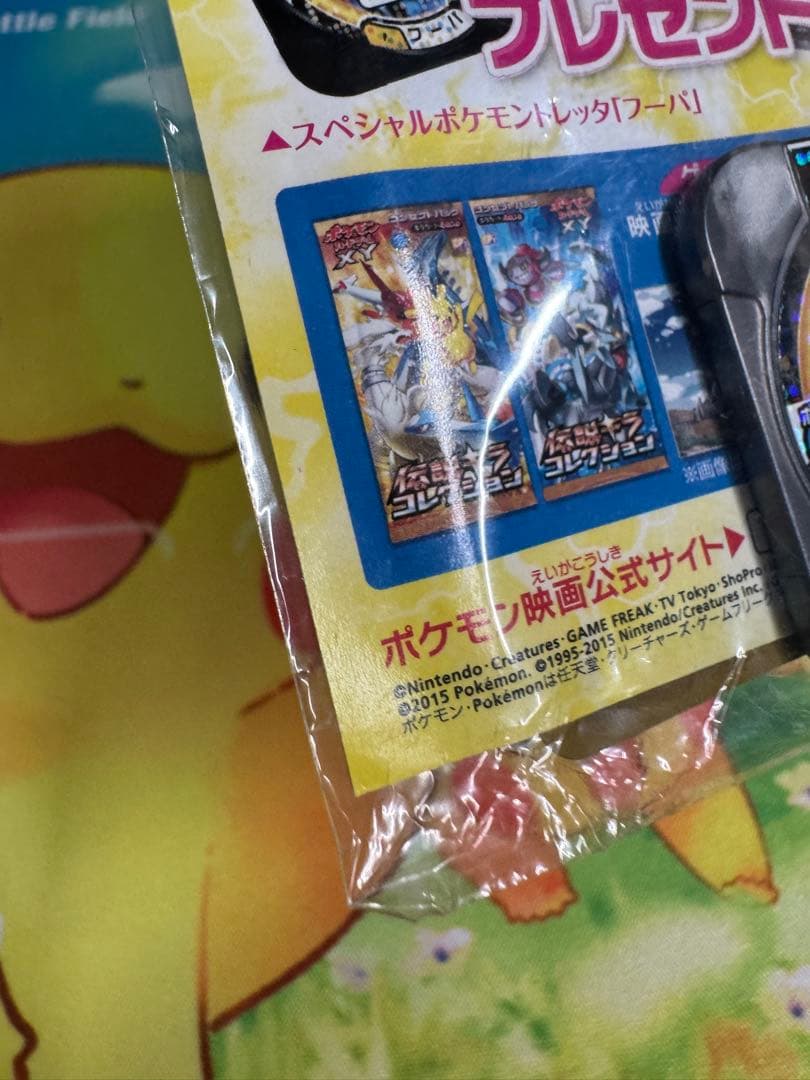 ポケモンカード フーパ 未開封 プロモ