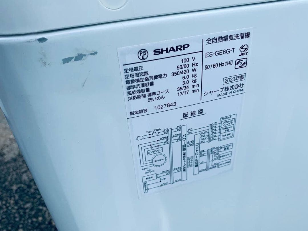 ①✅SHARP 電気洗濯機✅送料設置無料 ✅ES-GE6G-T✅