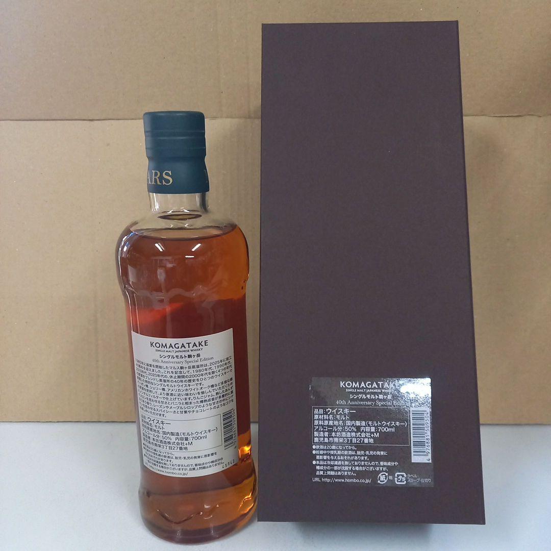 駒ヶ岳◼️40周年▲スペシャルエディション●48％★700ml⭐1本化粧箱入り