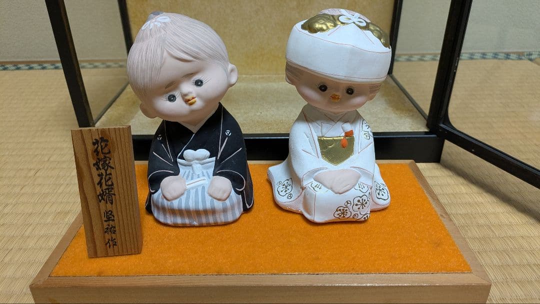 花嫁花婿人形 ガラスケース入り