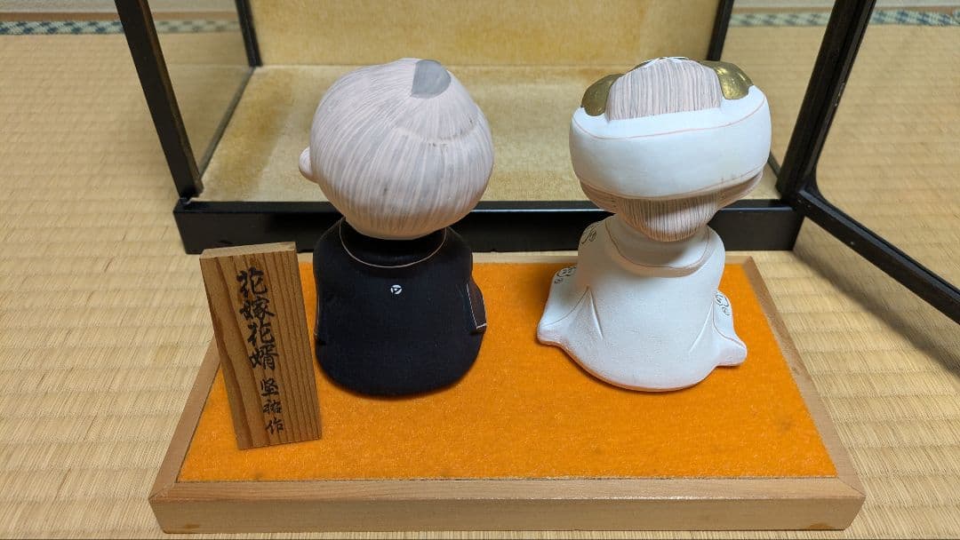 花嫁花婿人形 ガラスケース入り