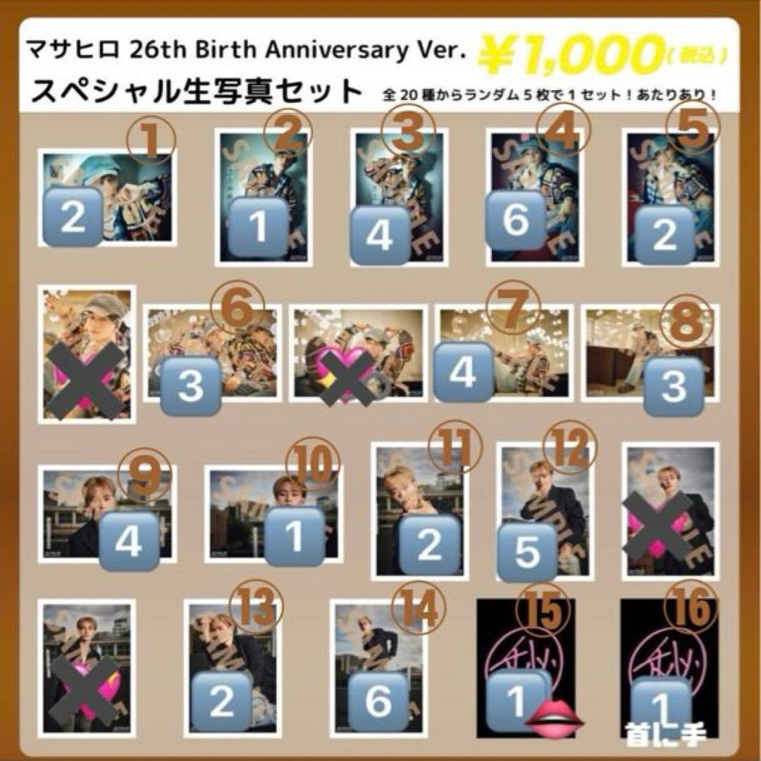 超特急　マサヒロ　生誕　生写真　26歳