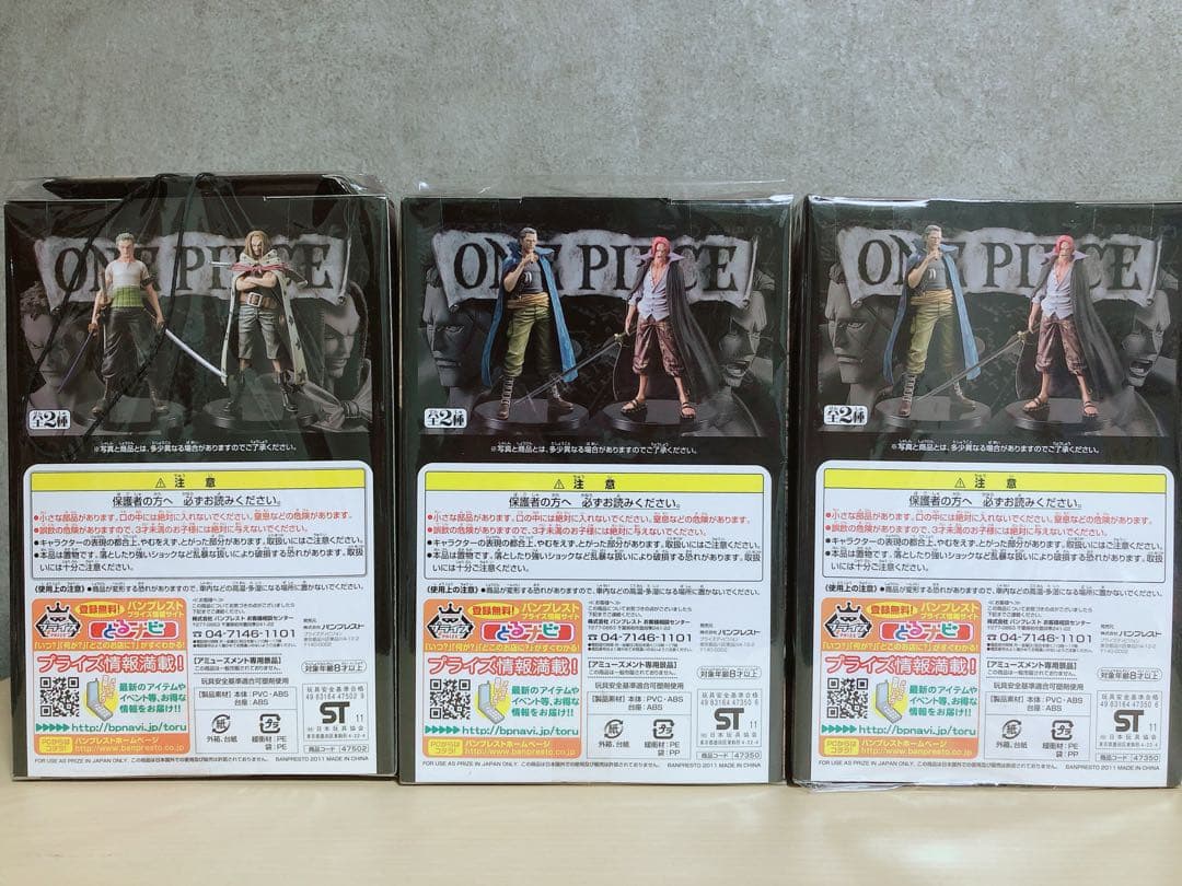 ONE PIECE DXフィギュア 赤髪海賊団セット