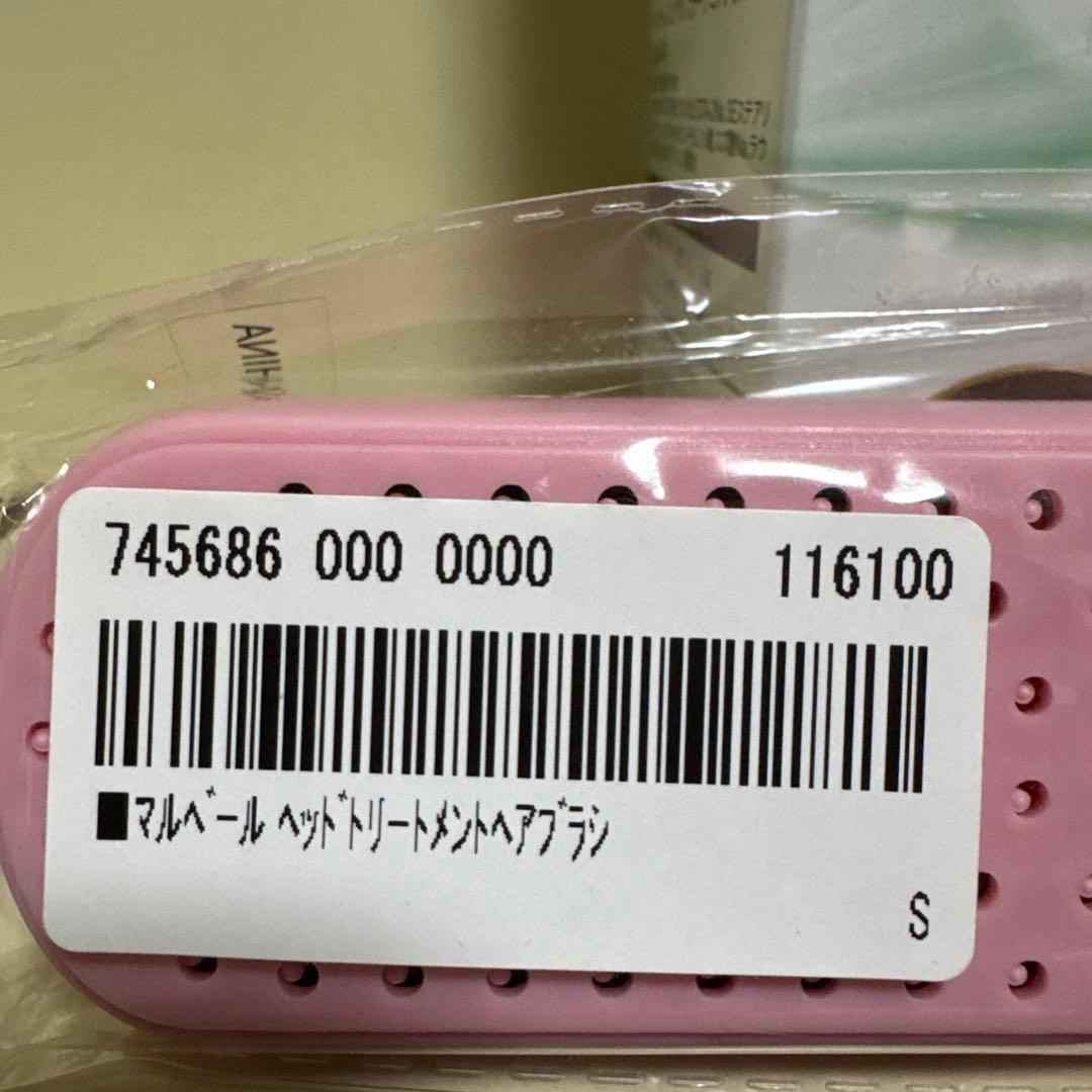 マルベール ロイヤルカラー アミノプラス ブラウン 4箱セット