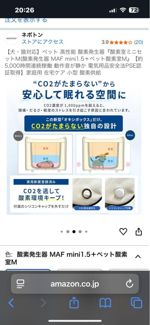 酸素発生器 MAF mini1.5 ペット用