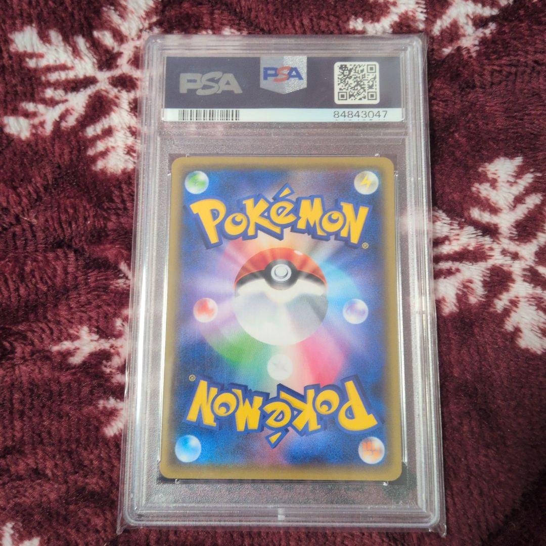 バンギラスV SR PSA10