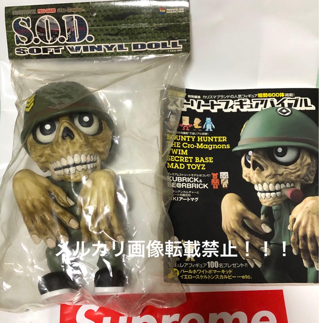 新品！S.O.D 90年代！フィギュア 未開封 メディコムトイ レア ソフト