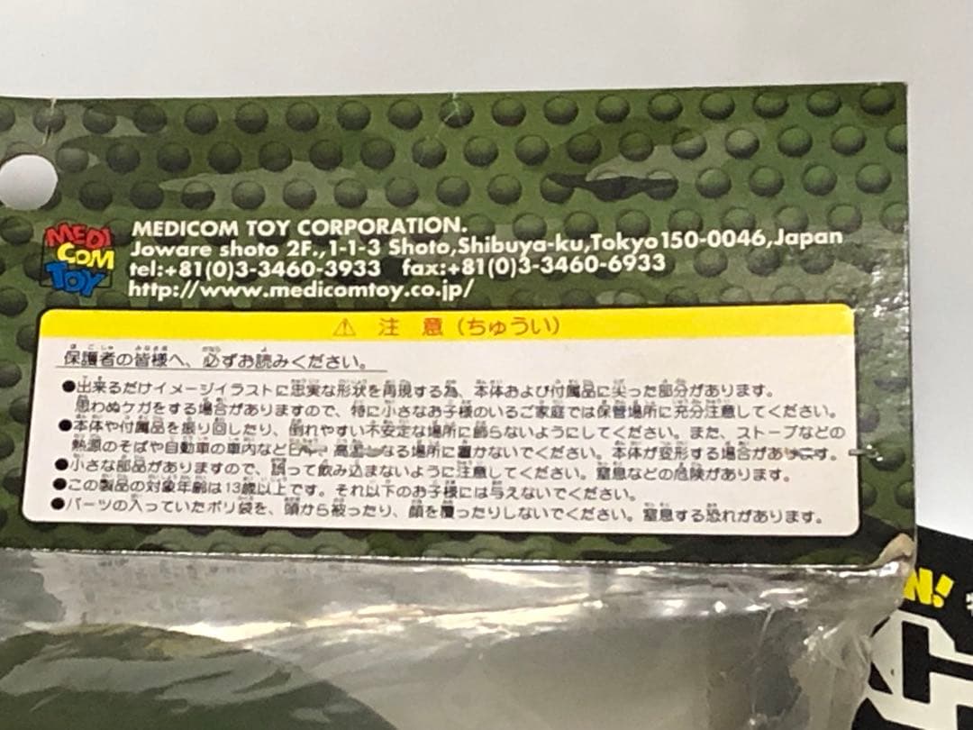 新品！S.O.D 90年代！フィギュア 未開封 メディコムトイ レア ソフト