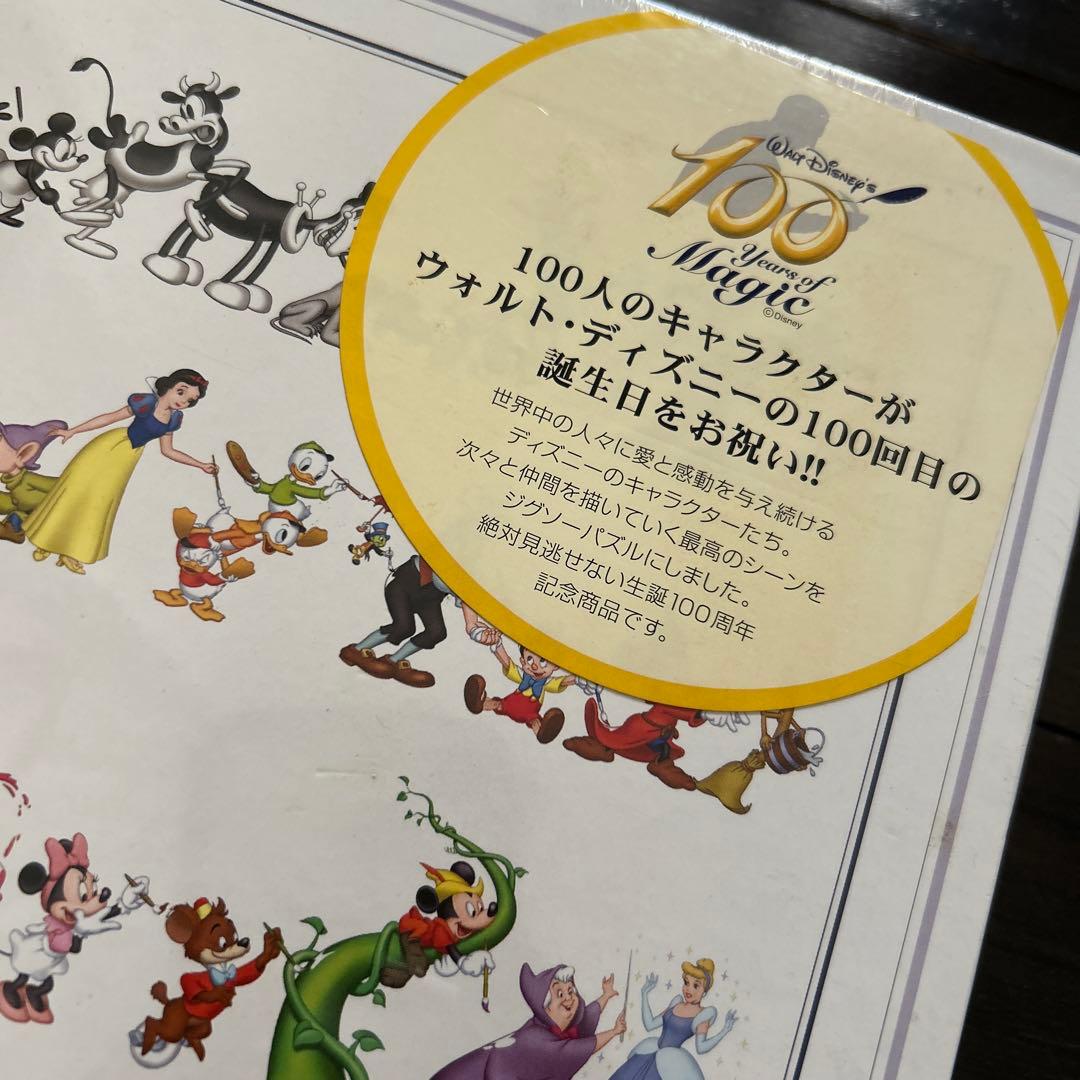 新品未使用ウォルト・ディズニー 生誕100周年 ジグソーパズル1000ピース