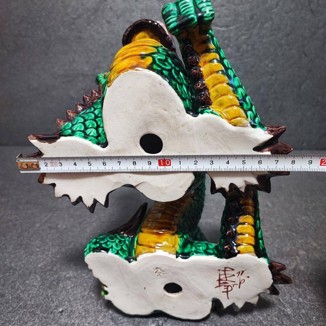 九谷焼 置物 糠川清章 龍 ドラゴン 招福 縁起物