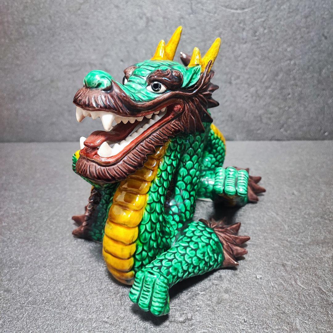 九谷焼 置物 糠川清章 龍 ドラゴン 招福 縁起物