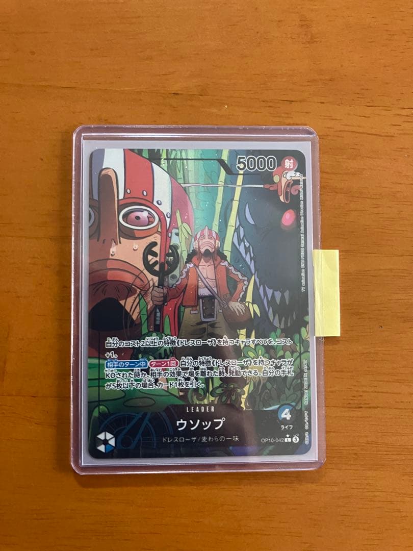 【引退品】　ポケカ　SDBH ワンピカード　ハガレン