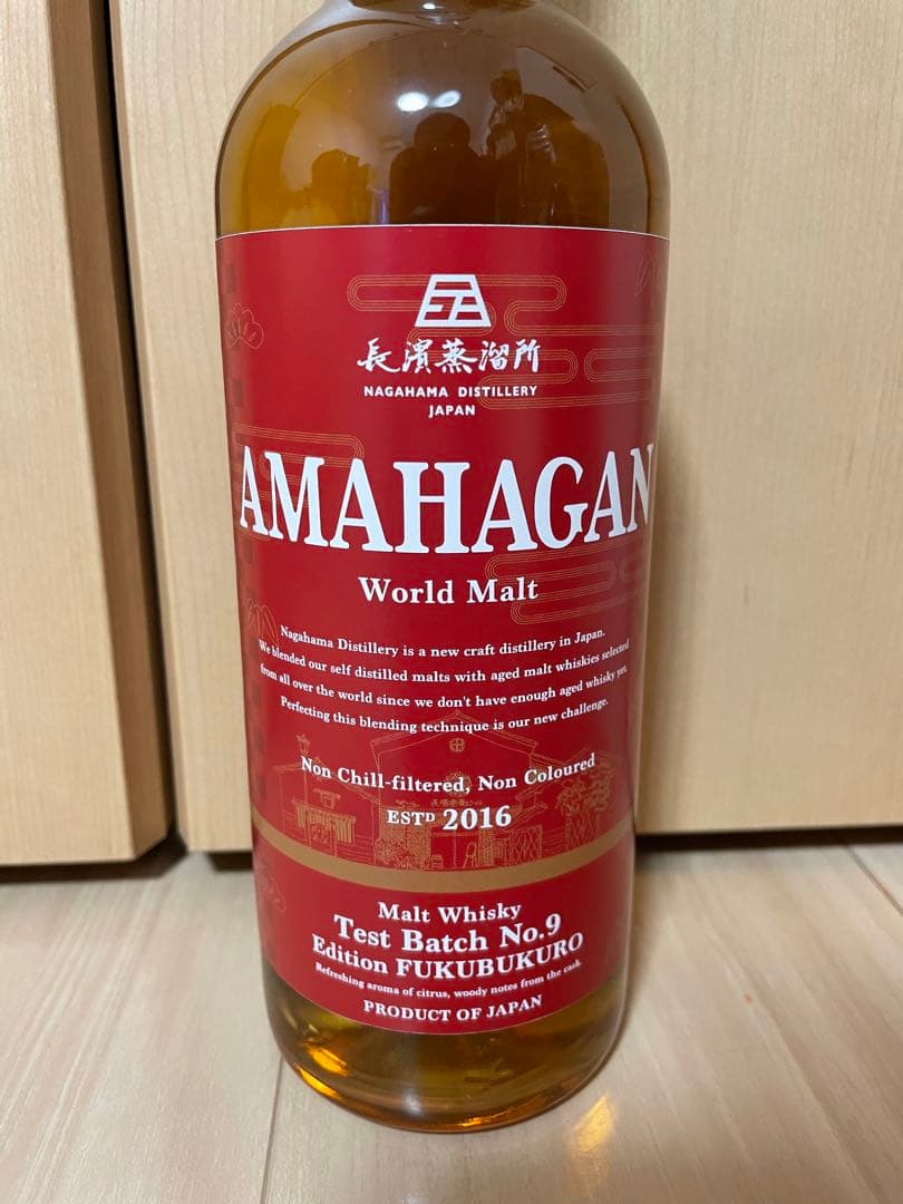 AMAHAGAN アマハガン World Malt FUKUBUKURO 2本
