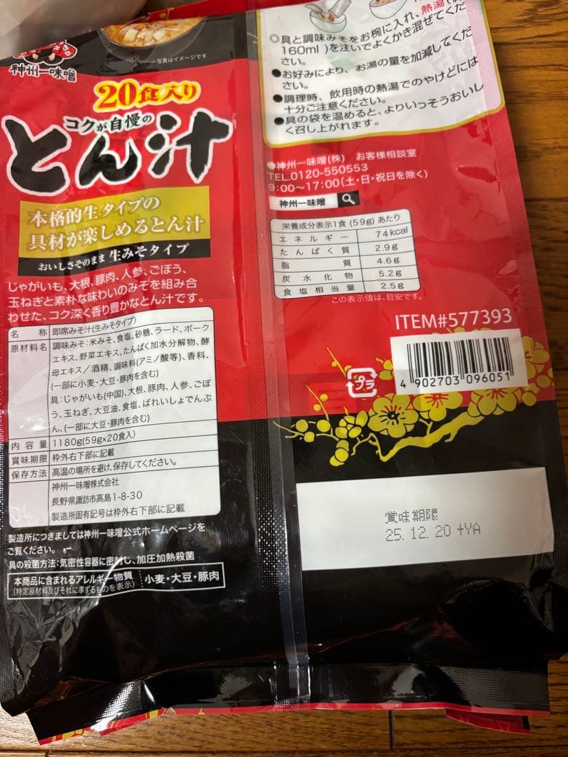 久世福商店 いちごミルクの素 575m×2本 大人気