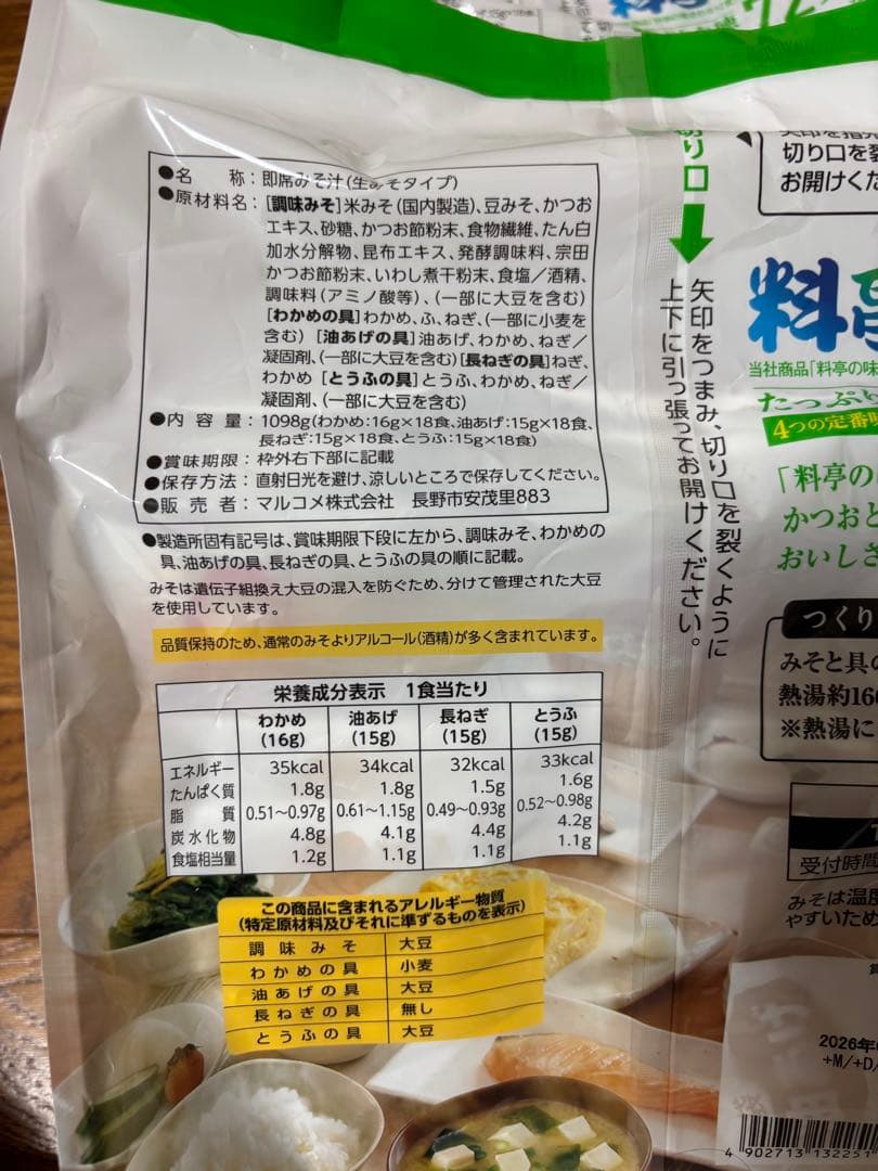 久世福商店 いちごミルクの素 575m×2本 大人気