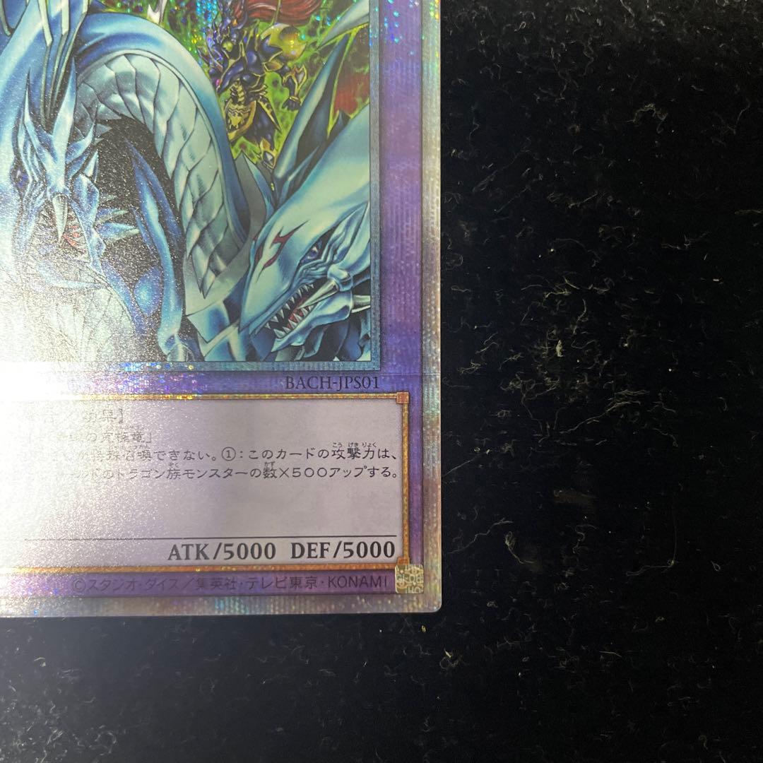 遊戯王　究極竜騎士　プリレア　マスターオブドラゴンナイト