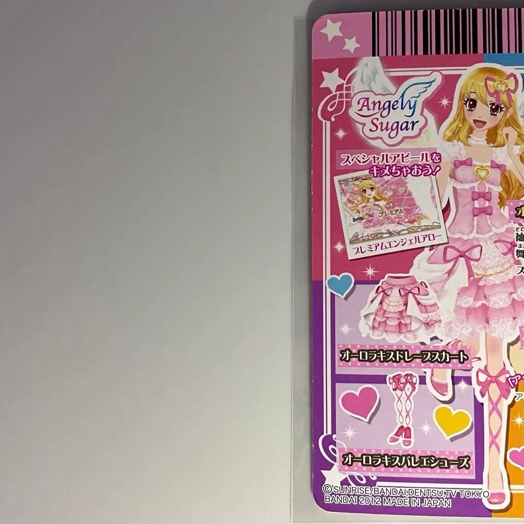 【排出版】アイカツ プレミアムカード オーロラキスキャミソール 星宮いちご