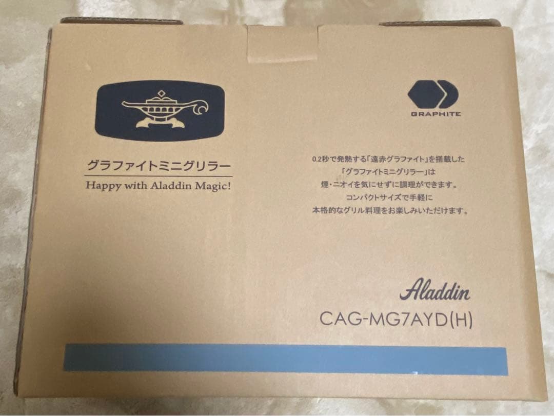 未使用　Aladdin グラファイト ホットプレート CAG-MG7AYD(H)
