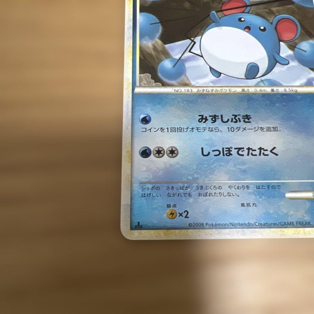 LEGENDシリーズ › 拡張パック「ソウルシルバーコレクション」 › マリル