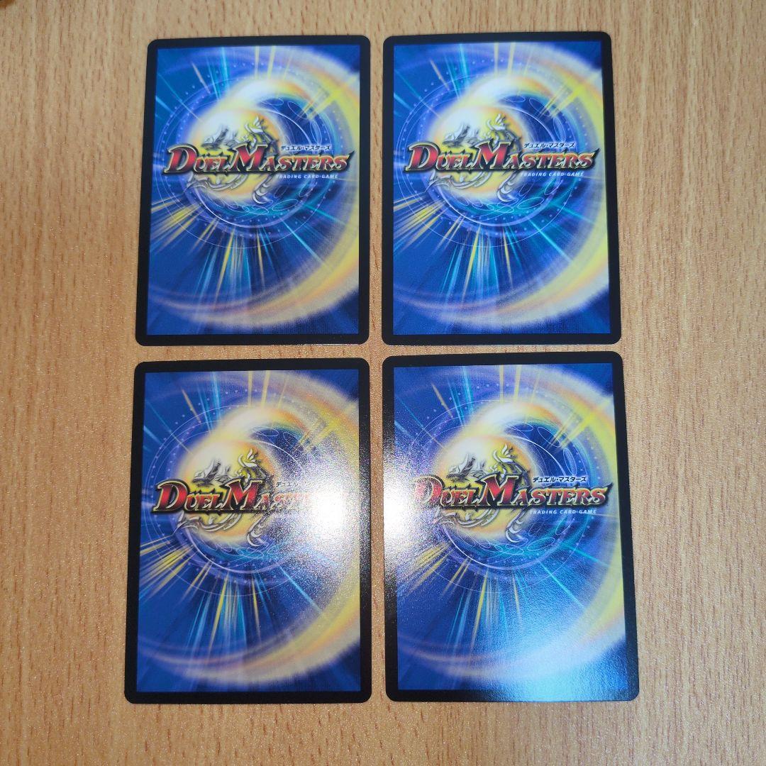 轟壊！切札MAX プロモ 4枚セット