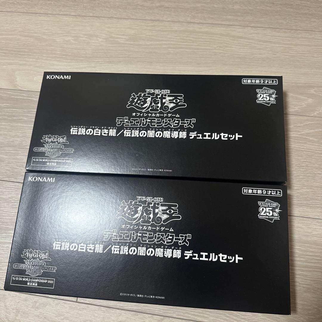 遊戯王 伝説の白き龍 伝説の闇の魔導士 デュエルセット WCS2023 ２個